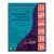 Fundamentals of Paraphrasing and Summarizing: Student Materials